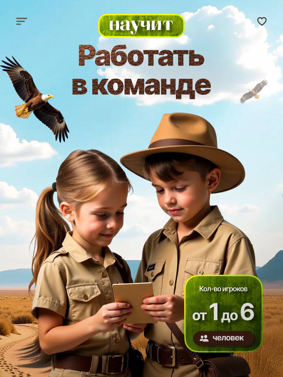 Настольная игра HappyLine Загадки путешественника - фото 3
