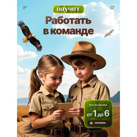 Настольная игра HappyLine Загадки путешественника