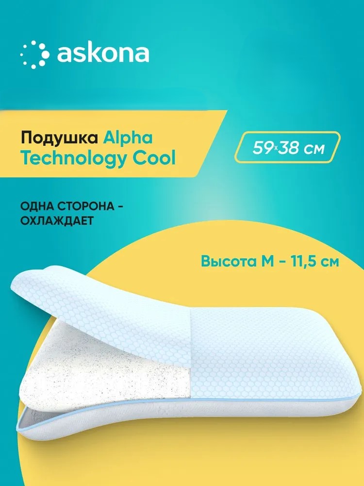 Подушка анатомическая Askona Alpha 38 x 59 см - фото 1