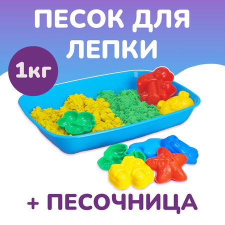 Кинетический песок LORI(колорит)