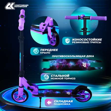Самокат Sport Collection двухколесный