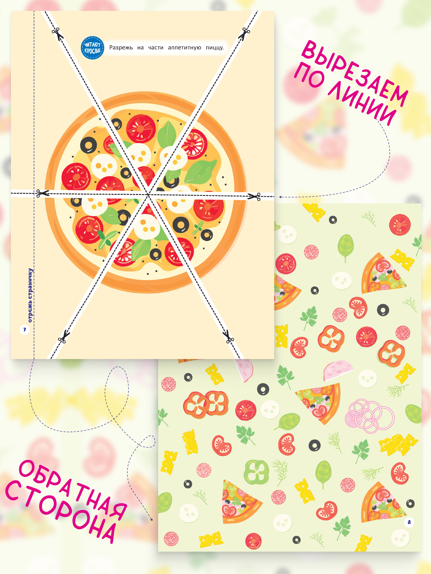 Набор книг для детей Харвест Мои первые вырезалки Уровень 1 - фото 4