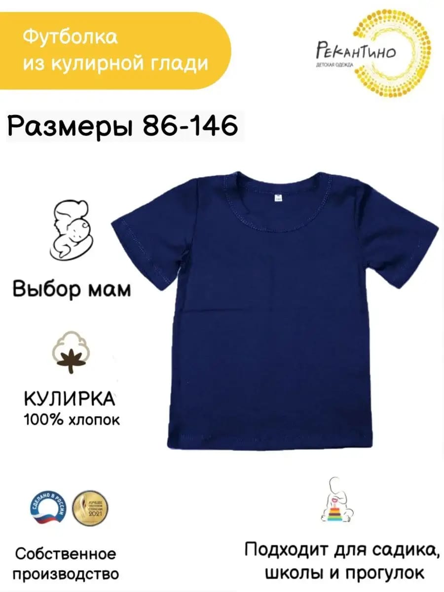 Футболка Рекантино 311-10 Темно-синий - фото 3
