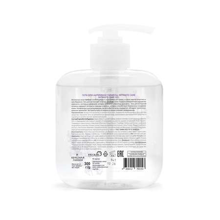 Гель для интимной гигиены Красная Линия Intimate Care 300 мл