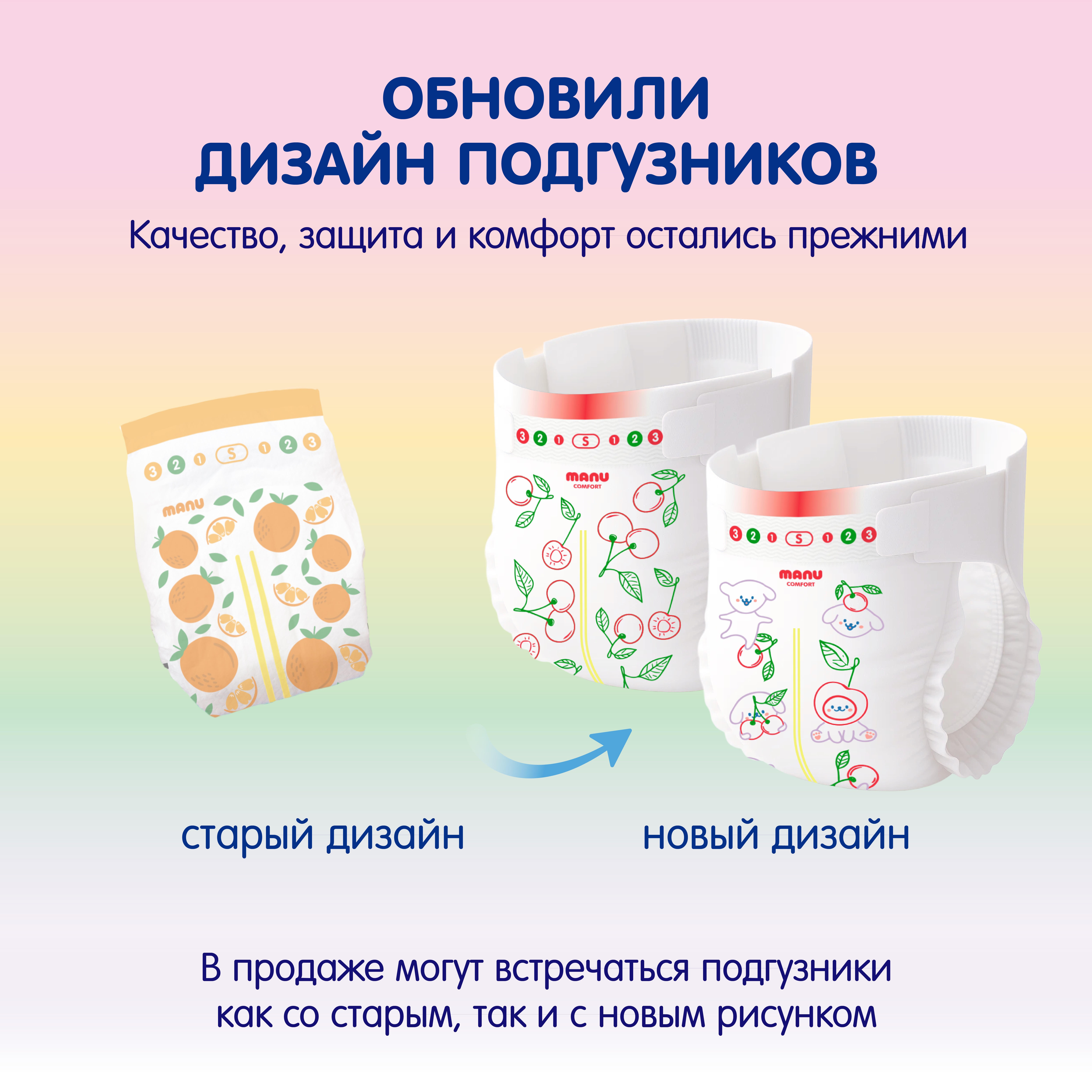 Подгузники MANU Comfort S (4-8 кг) 82 шт. - фото 2