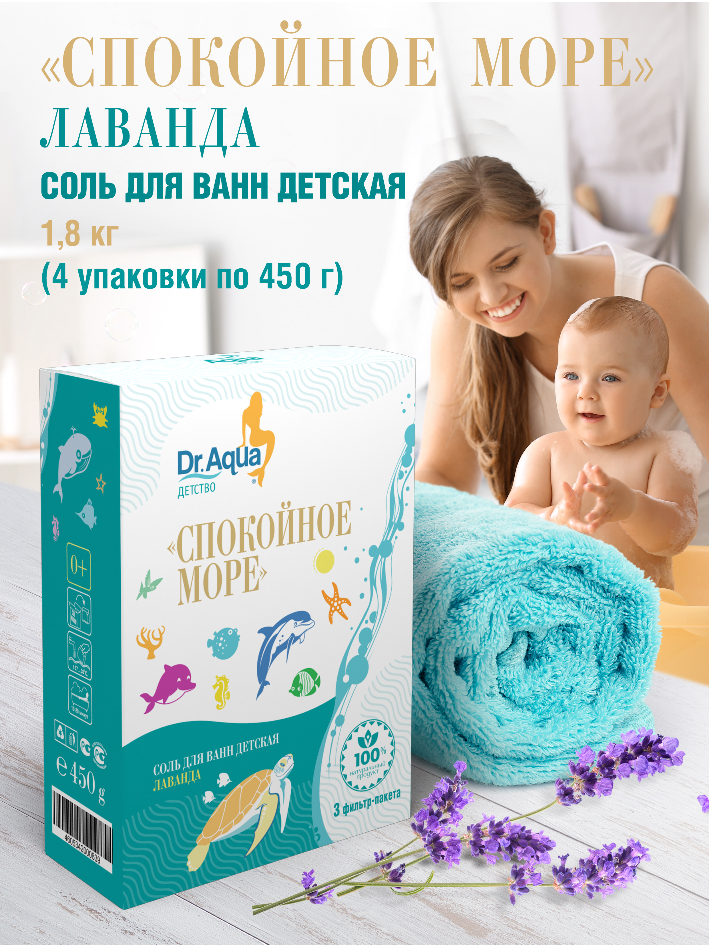 Соль для ванн Dr.Aqua - фото 2