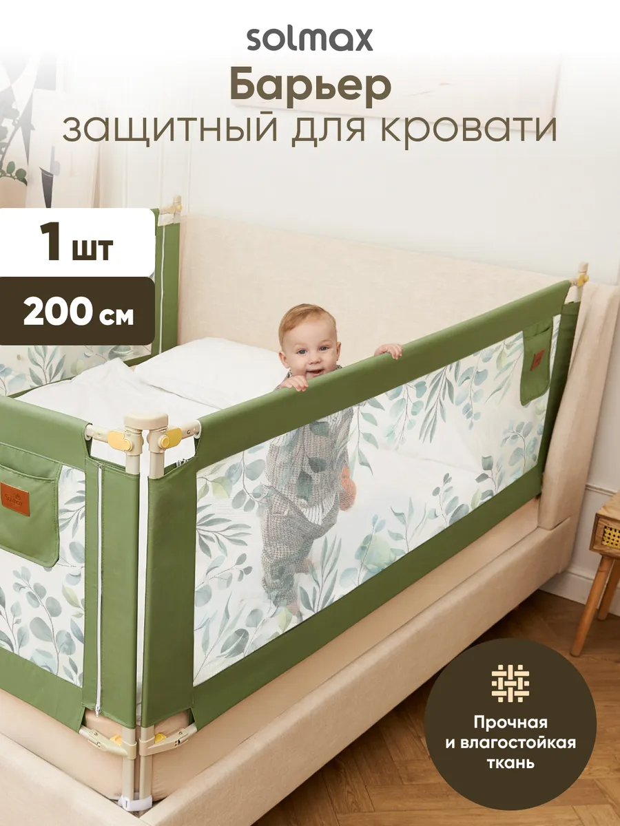 Барьер-ограничитель Solmax Зеленый 160 см - фото 1