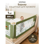 Барьер-ограничитель Solmax Зеленый 160 см