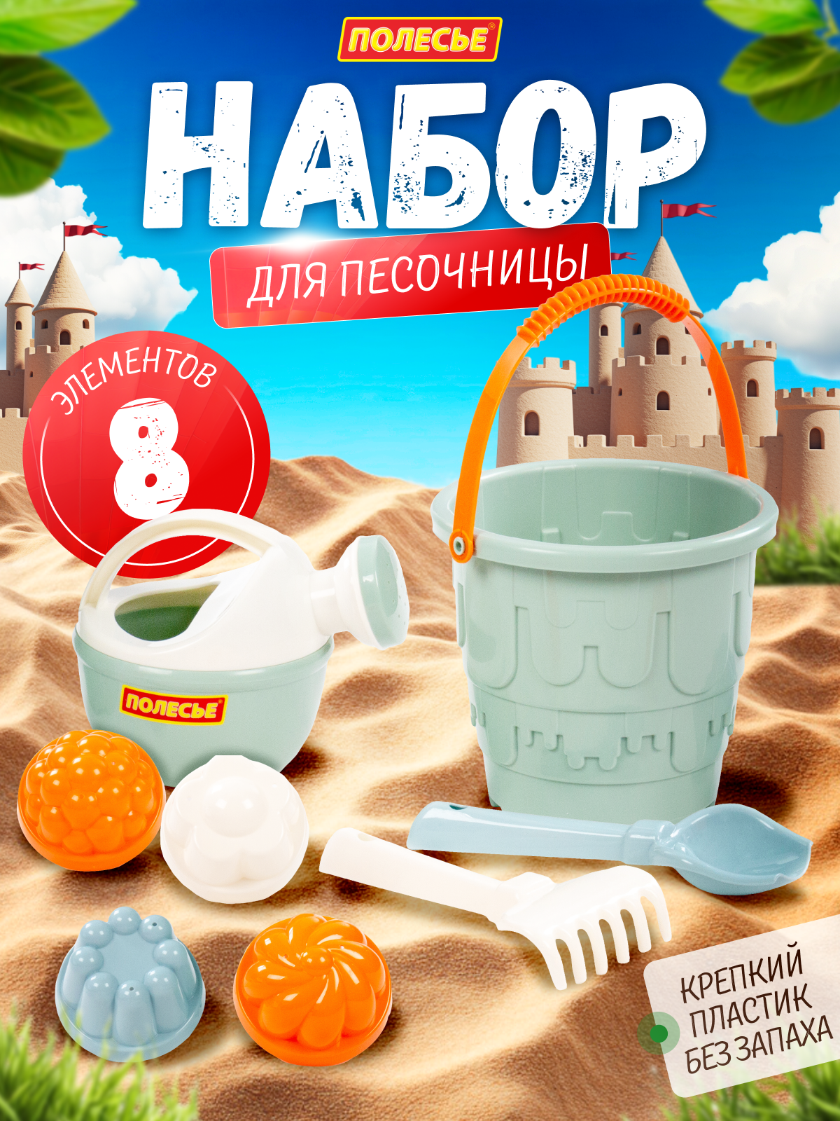 Песочный набор Полесье 8 элементов оливковый 1 предм. - фото 5