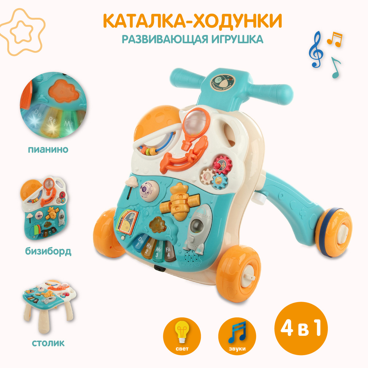 Ходунки Veld Co Космос - фото 1