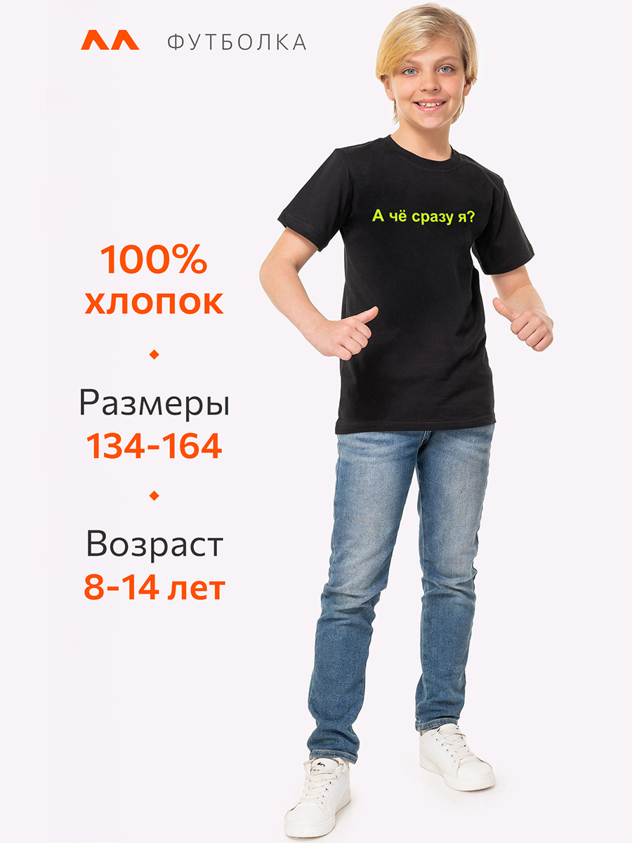 Футболка HappyFox HF55011Mа.че.сразу.я.черный - фото 2