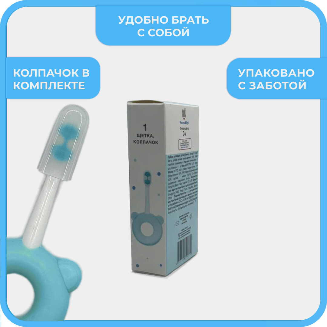 Зубная щетка классическая Чистый Зуб от 0 лет 1 шт. - фото 6