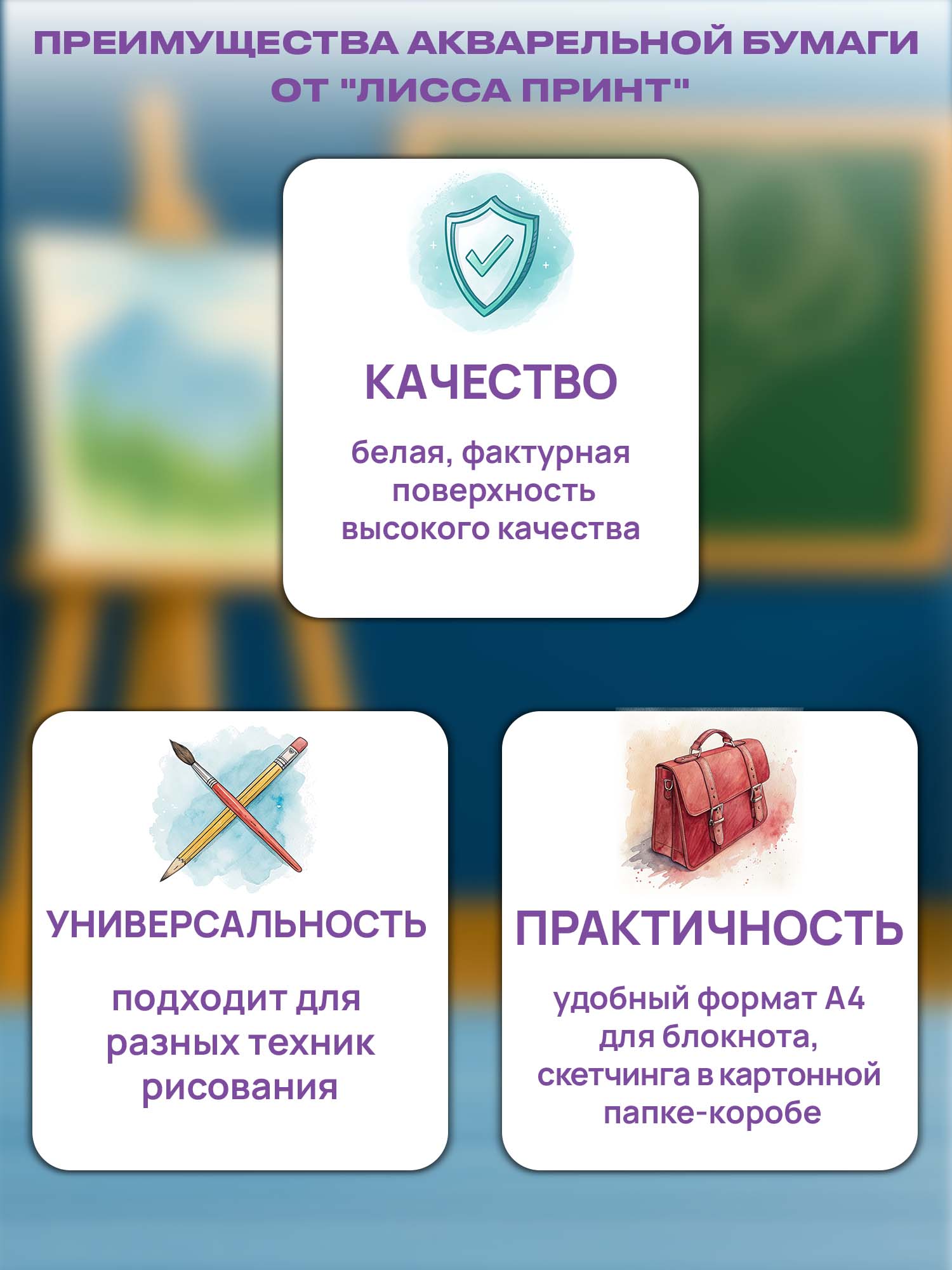 Художественная бумага, ватман, папка для рисования Лисса Принт для акварели 50 лист. - фото 4