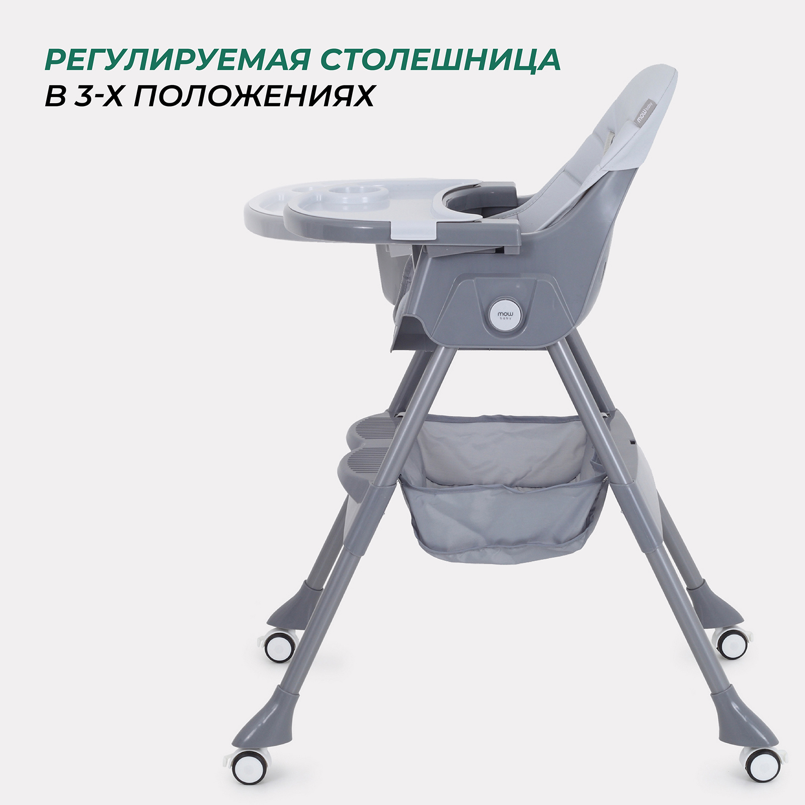 Стульчик для кормления MOWbaby Nemo трансформер - фото 2