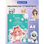 Стикербук с наклейками Brauberg раскраски детские 100 стикеров для девочек