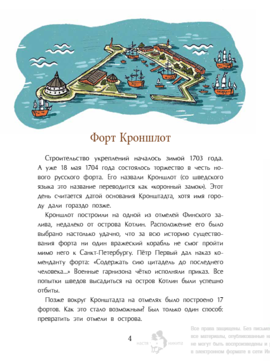 Книга для детей Настя и Никита развитие детей - фото 5