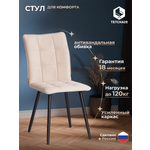 Стул TETCHAIR Бари ЛТ велюр бежевый