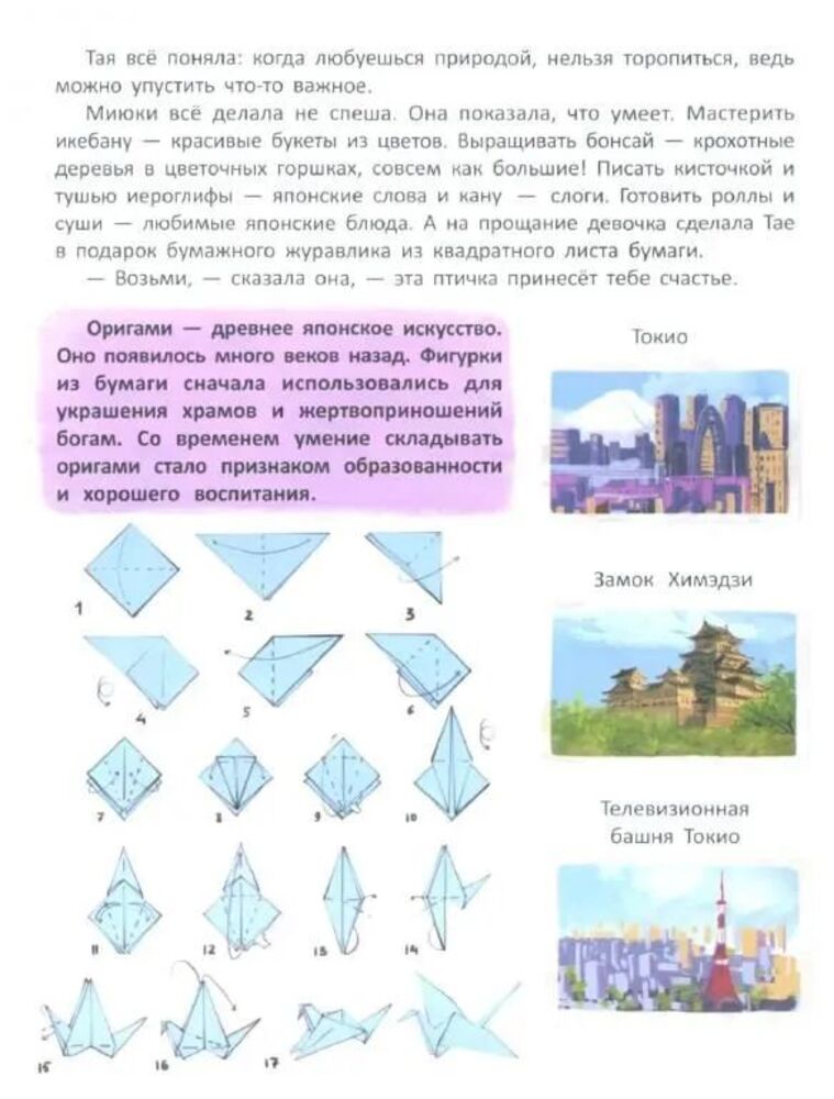 Книги Феникс Книги для детей - фото 3