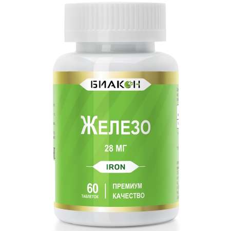 Пищевая добавка БИАКОН Железо органическое высокоусваеваемая форма 60 таблеток