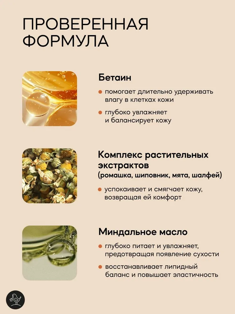 Гель Краснополянская косметика 300 мл - фото 3