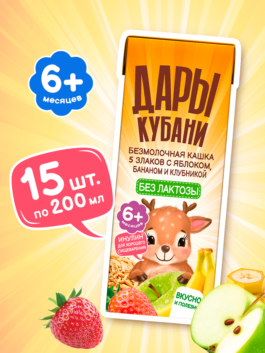 Каша безмолочная Дары Кубани 5 Злаков Яблоко банан клубника 0.2 л по 15 шт с 6 месяцев - фото 1