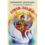 Книга Искатель Стихи и сказки