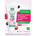 Зубная паста R.O.C.S. Ягоды