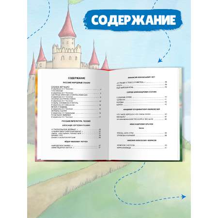 Книга Проф-Пресс Хрестоматия для 1 класса. Школьная библиотека. 272 стр