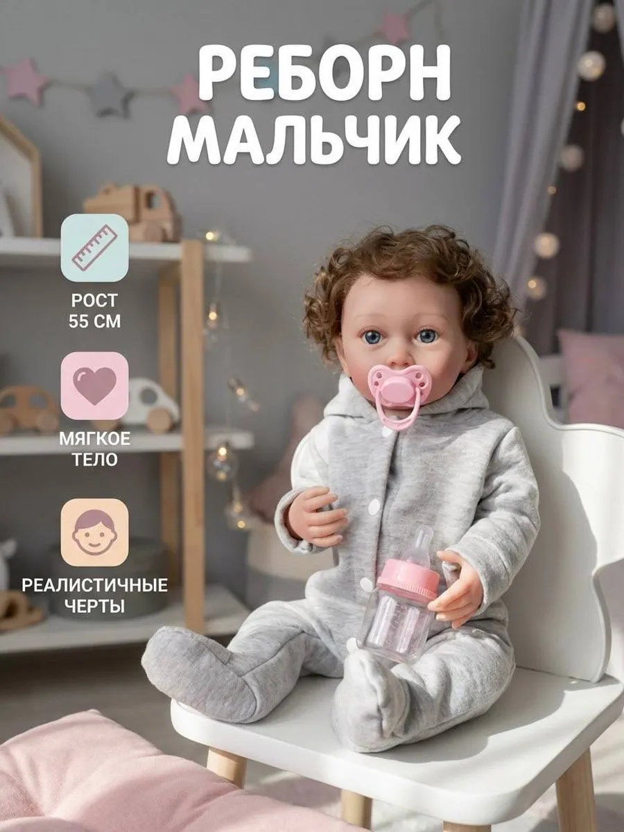 Кукла пупс Soul Sister высота 55 см SST-REBORN_IGOR - фото 1