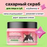 Скраб Meikuneko 1 шт.