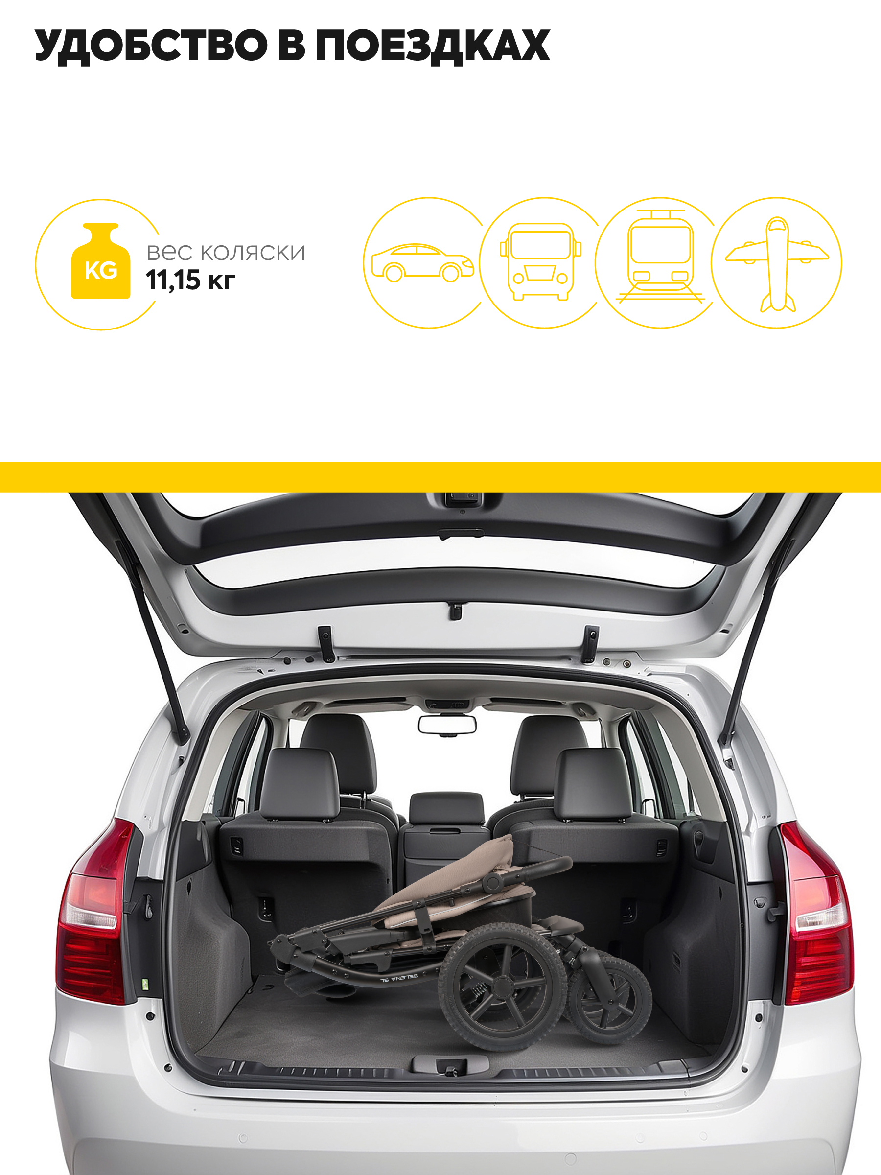 Коляска прогулочная JOVOLA Selena SL, всесезонная бежевый - фото 2