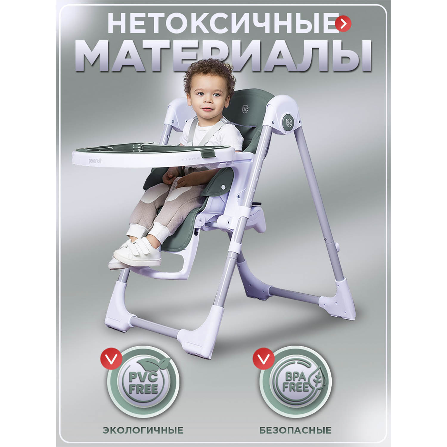 Стульчик для кормления BabyCare Peanut классический - фото 6