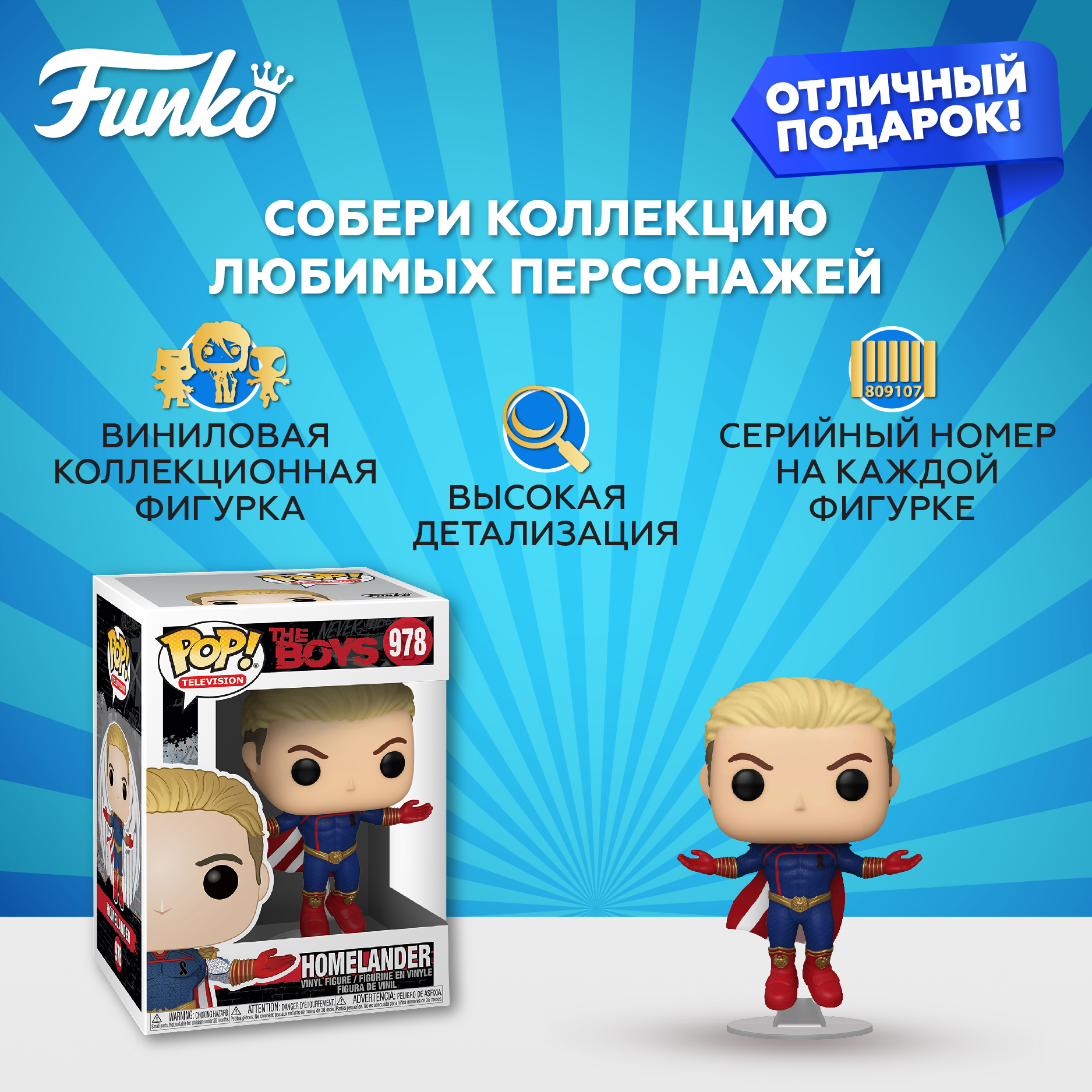 Фигурка Funko The Boys Homelander Levitating - фото 2
