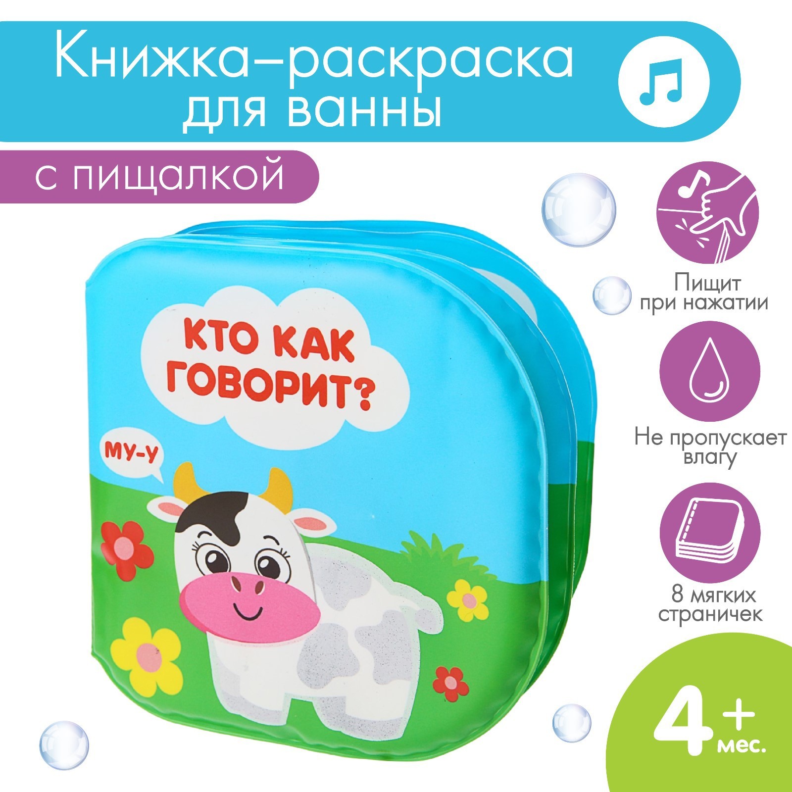 Игрушка Крошка Я книжка - фото 1