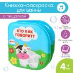 Игрушка Крошка Я книжка