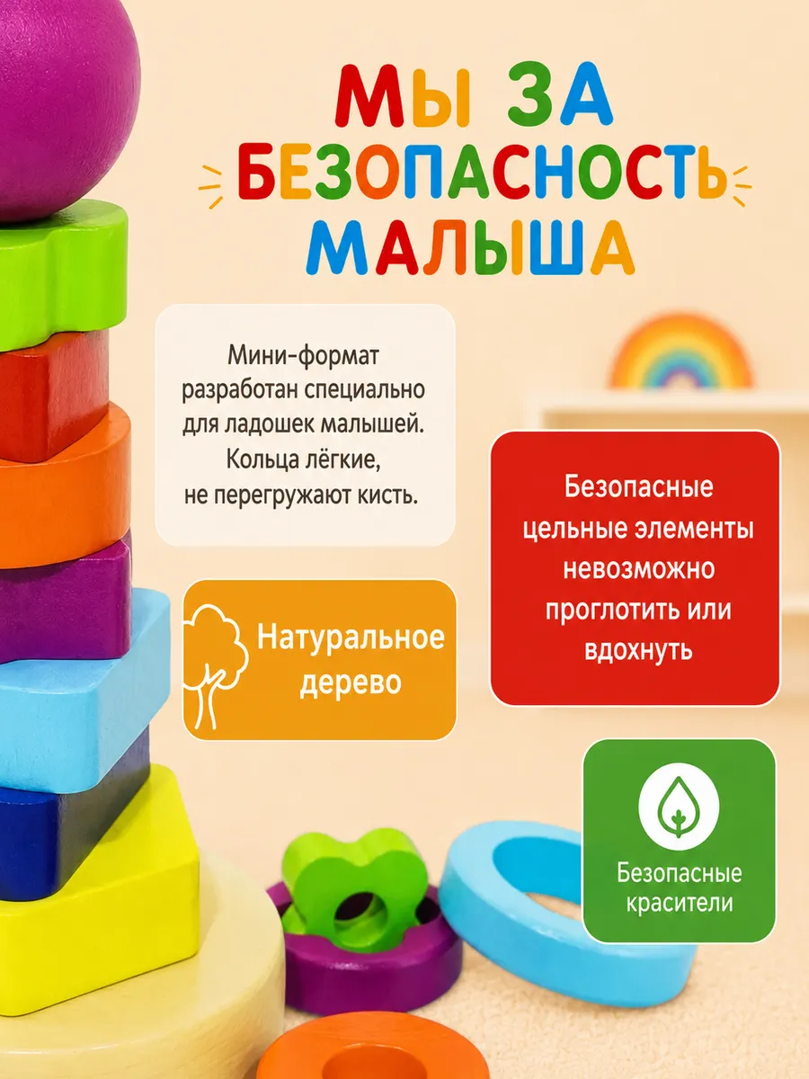 Игрушка Alatoys пирамидка 2в1 Сортер 15 деталей в ассортименте - фото 4
