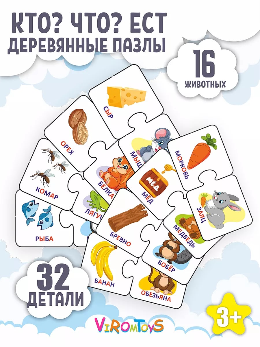 Игрушка ViromToys сортер Лесные - фото 1