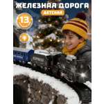 Набор железнодорожный Компания Друзей 213 см