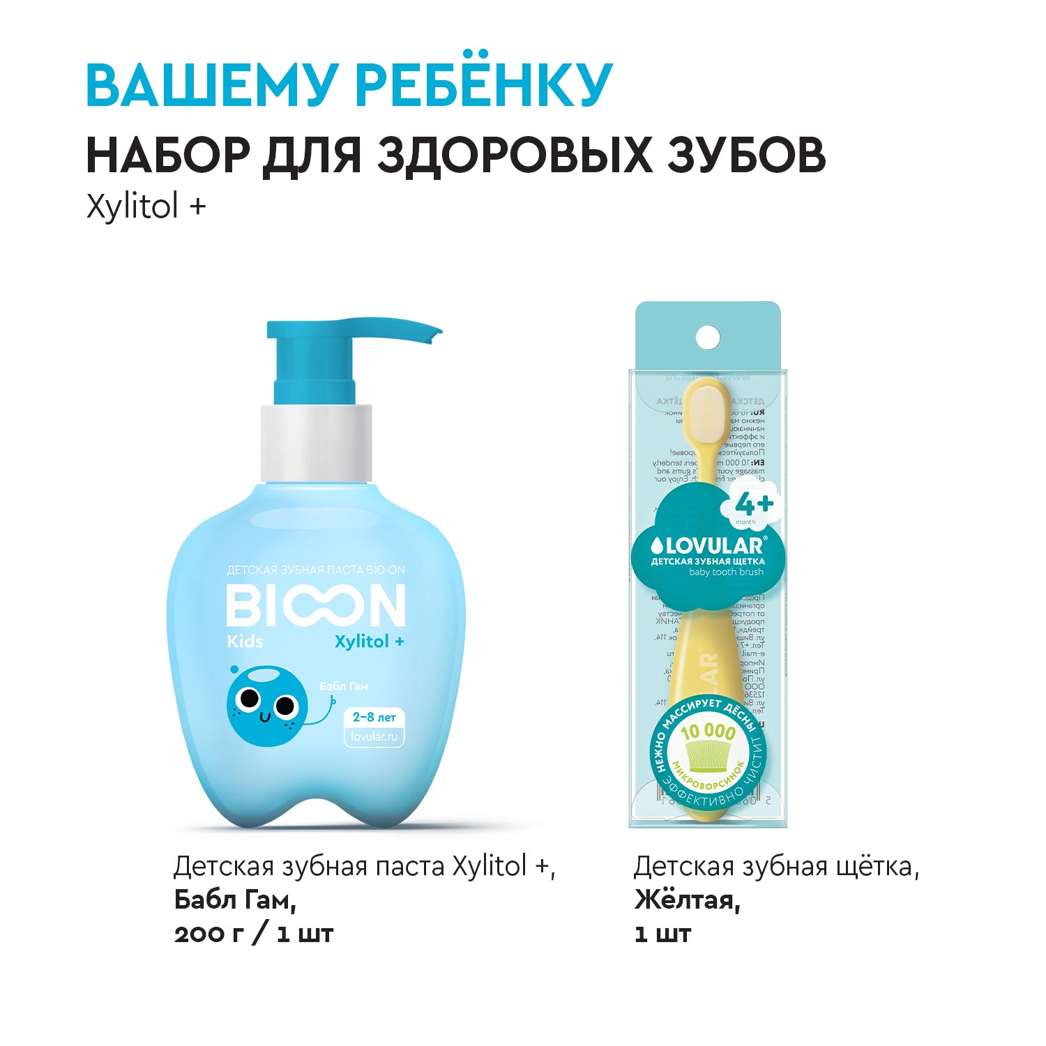 Зубная паста BIO ON - фото 2