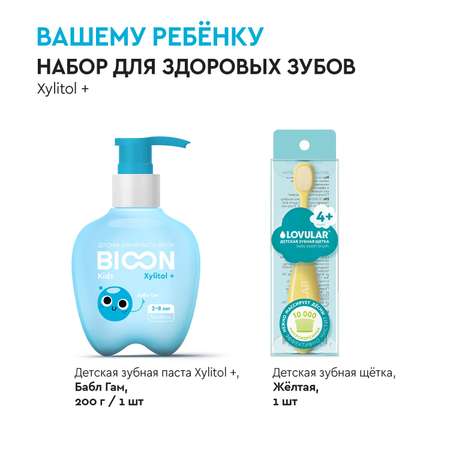 Зубная паста BIO ON