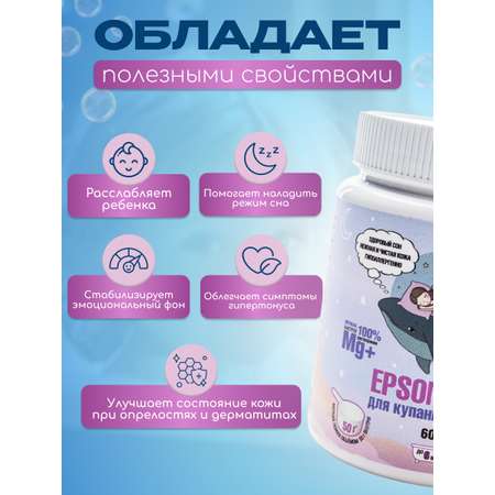 Соль для ванн KAST-EXPO