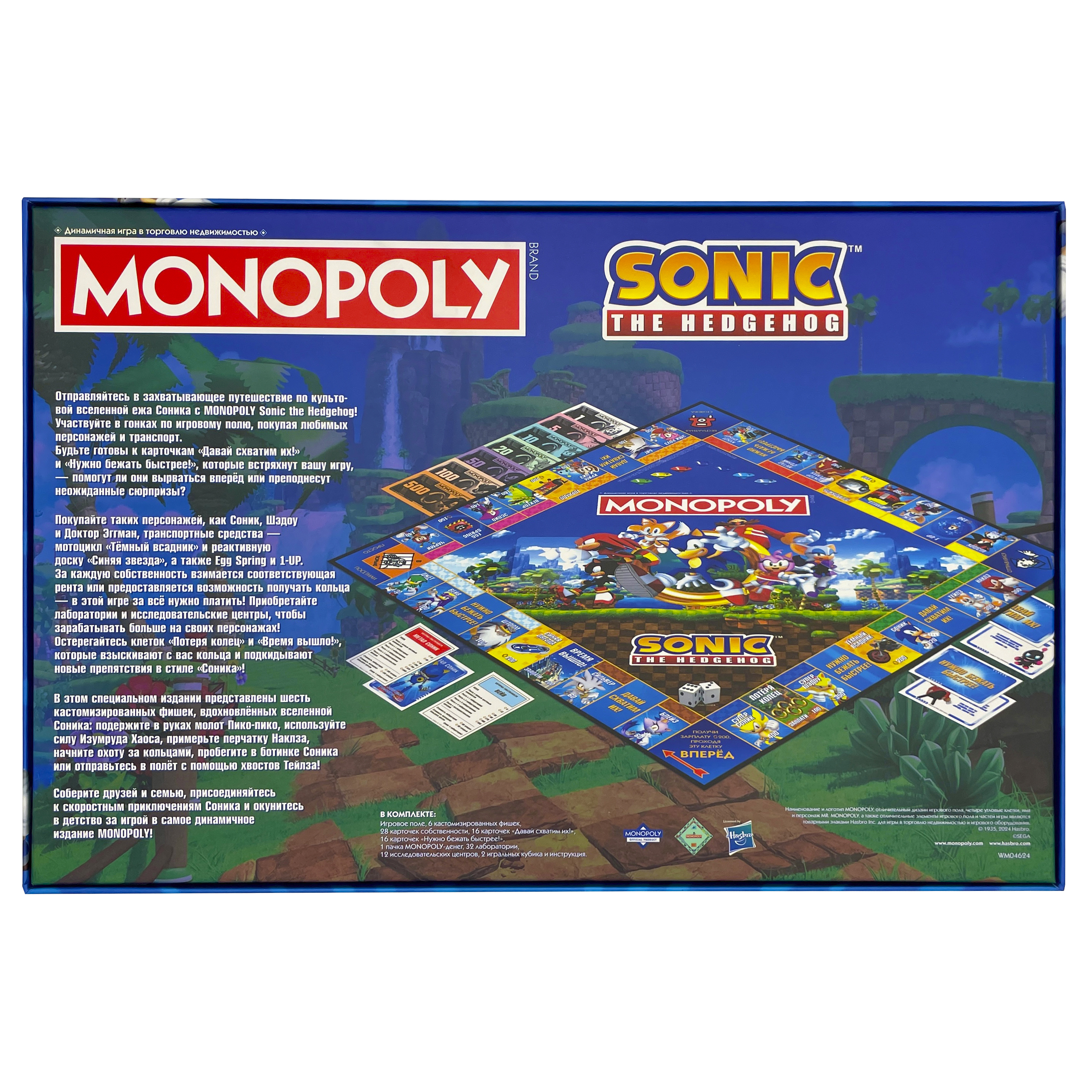 Настольная игра Hasbro Games Sonic the hedgehog - фото 11