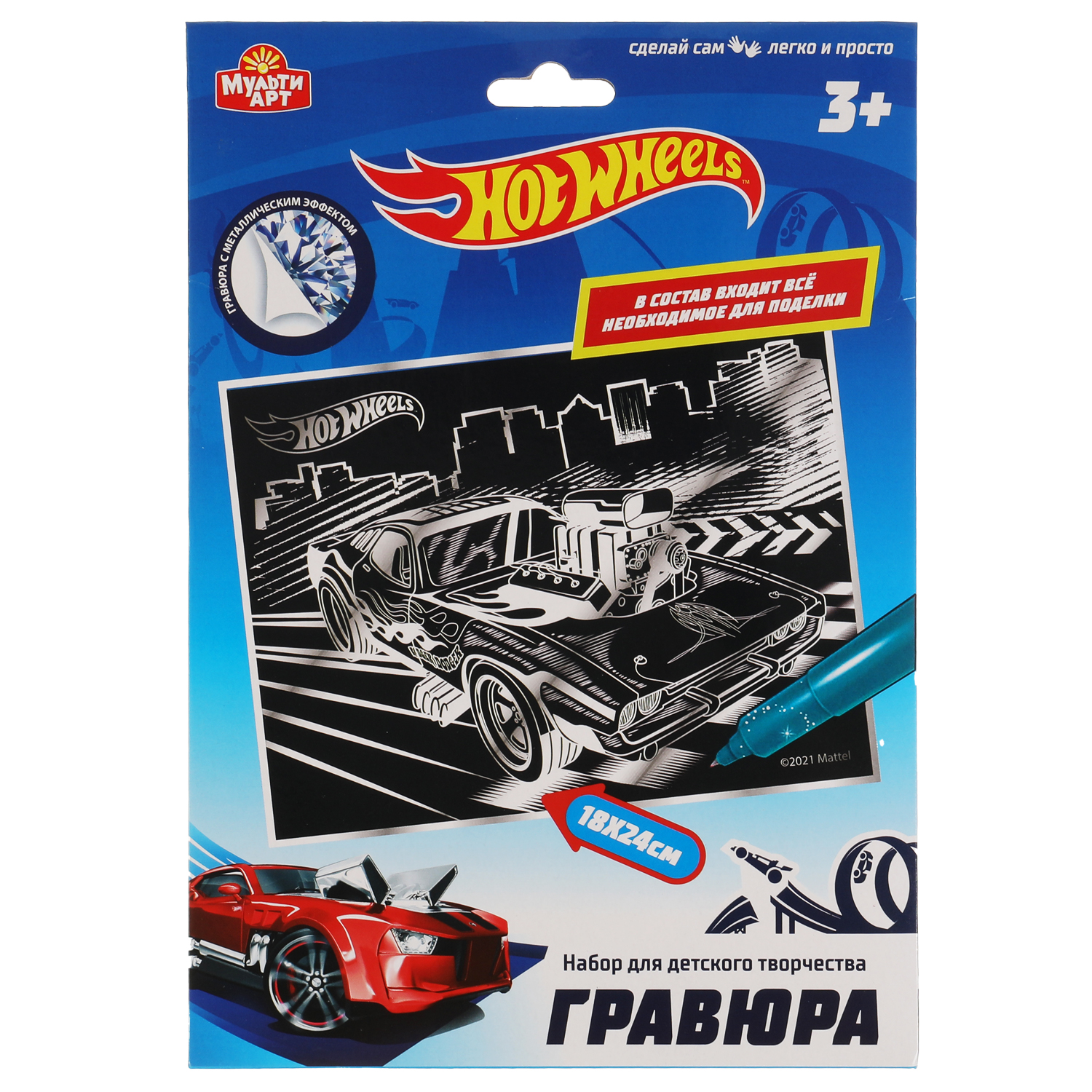 Гравюра МультиАРТ Hot Wheels - фото 1