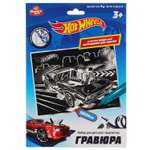 Гравюра МультиАРТ Hot Wheels