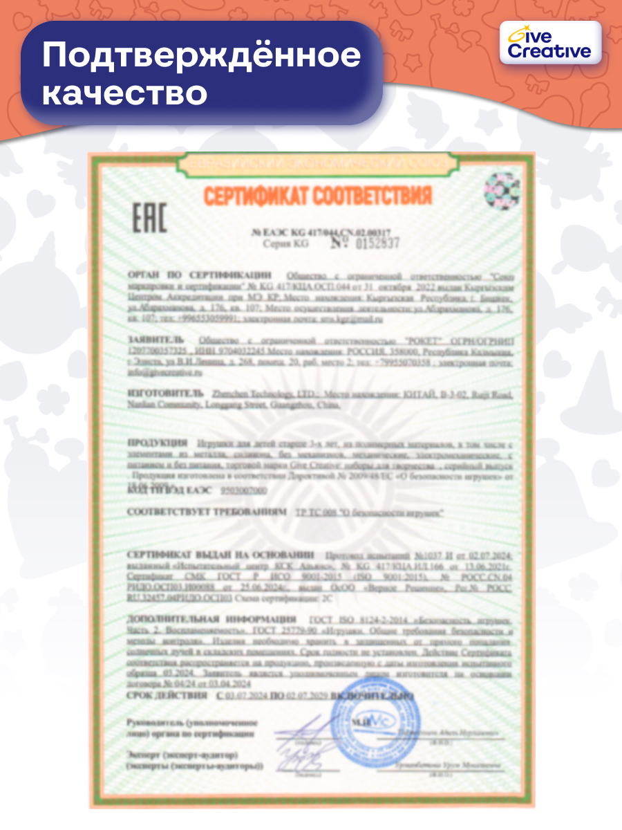 Мыльные пузыри Give Creative Нелопающиеся шарики - фото 5