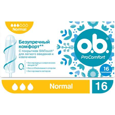 Тампоны гигиенические o.b. ProComfort нормал 16шт