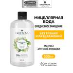 Мицеллярная вода GREENNOVA Экстракт аптечной ромашки 500 мл