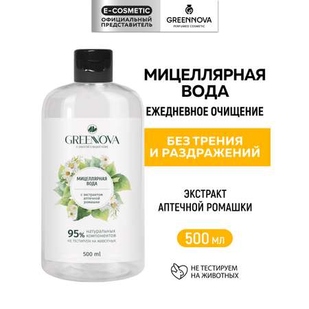 Мицеллярная вода GREENNOVA Экстракт аптечной ромашки 500 мл