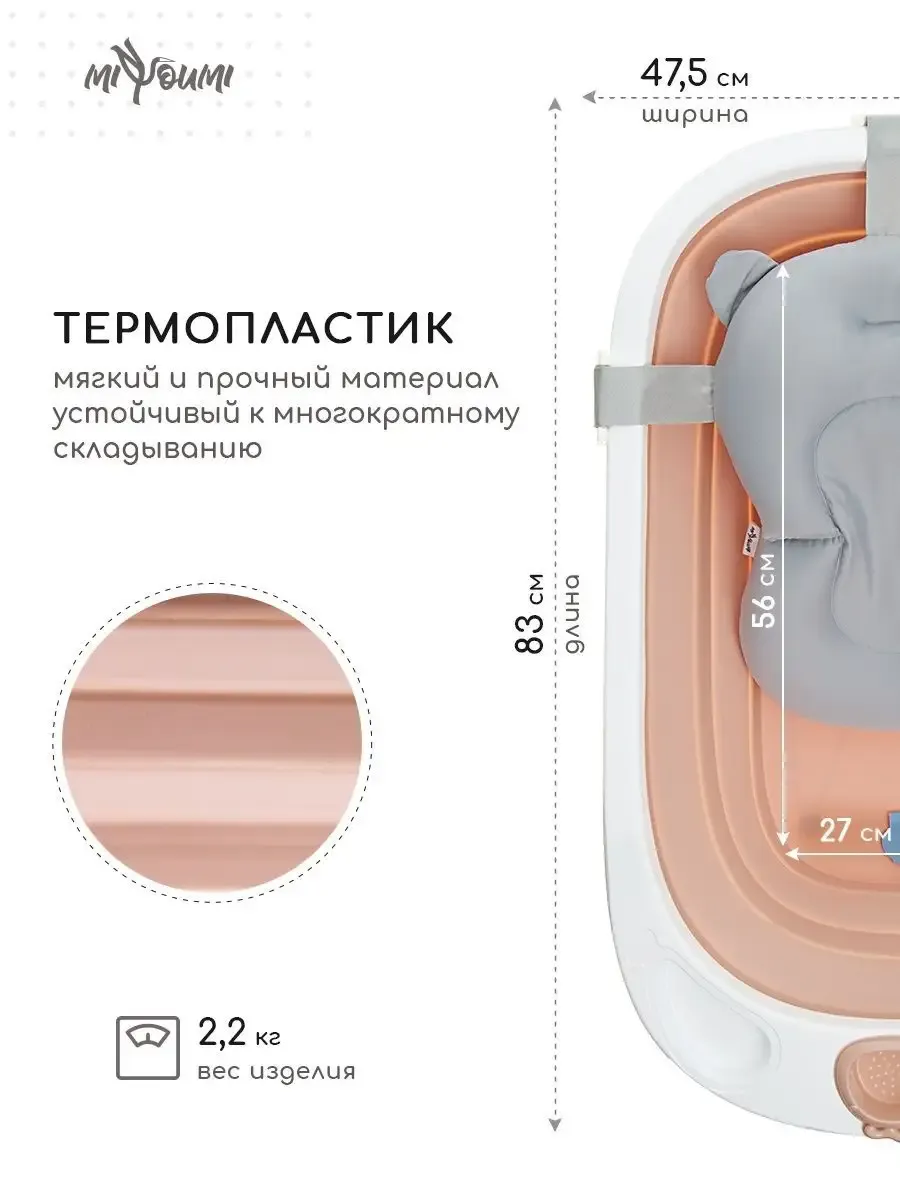 Ванночка Miyoumi розовый - фото 6