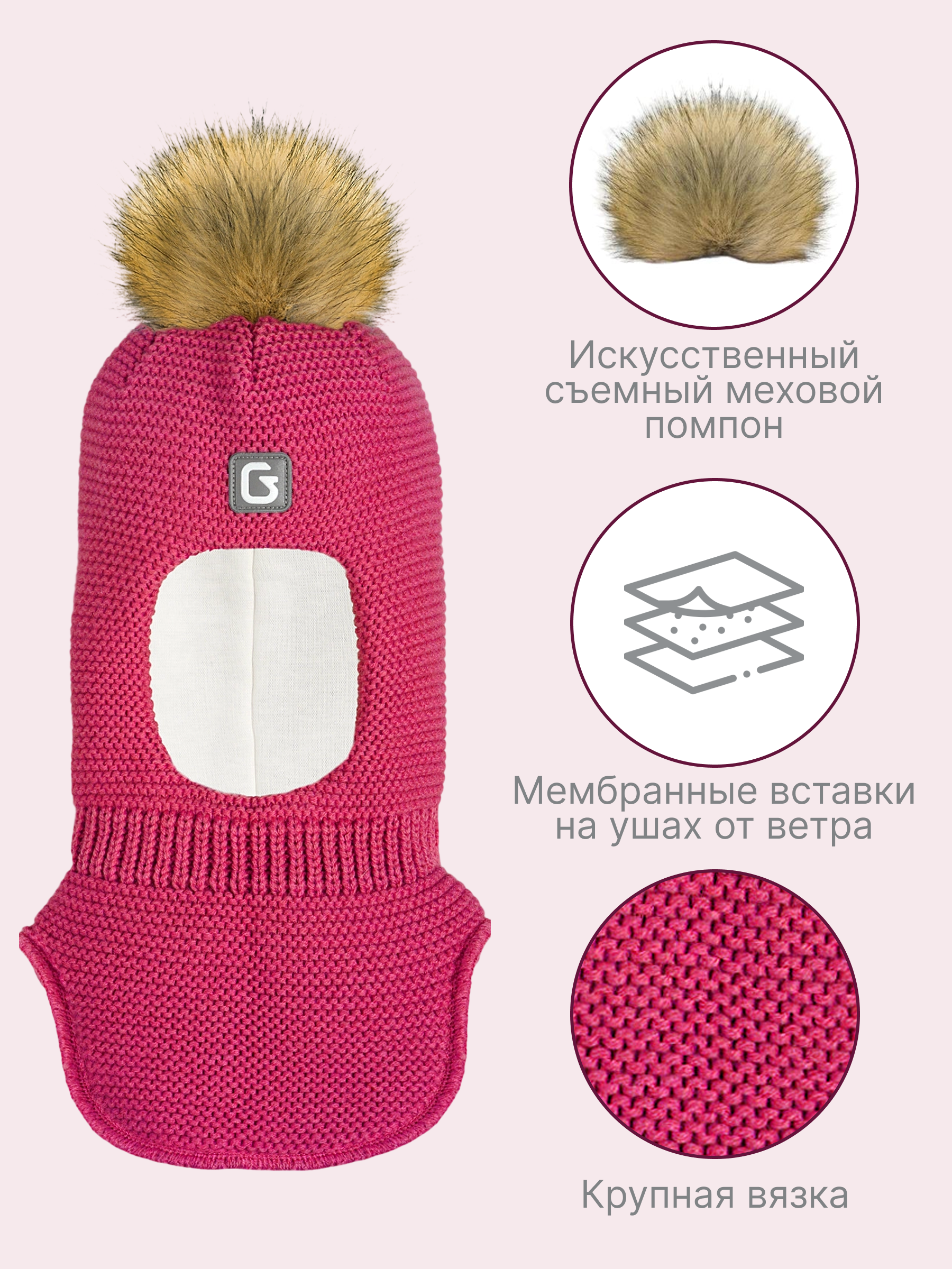 Шапка-шлем GUSTI GW24AC1193G-RUBY - фото 3